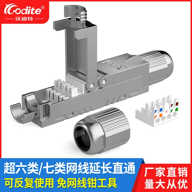 Супер шесть типов семь типов сетевых проводных разъемов 10 гигабитных переходных разъемов с низкими потерями CAT6A/7 бескомпрессионный экранированный сетевой удлинитель