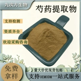 工业植物提取