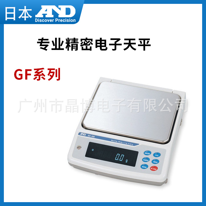 GF-2000 专业精密电子天平 外校 日本A&D 日产AND 艾安得