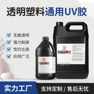 uv�zˮ�o�۸ߏ���ճ��͸������PVC/PET/PC���|�͚�ζ�ٸ�uv�oӰ�z