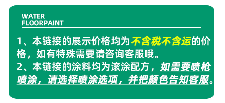 04备注喷涂和不含税不含运.jpg