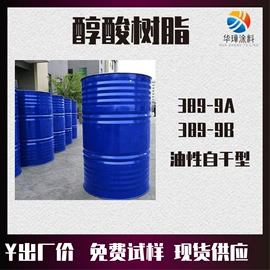 防腐涂料;底漆;防水涂料