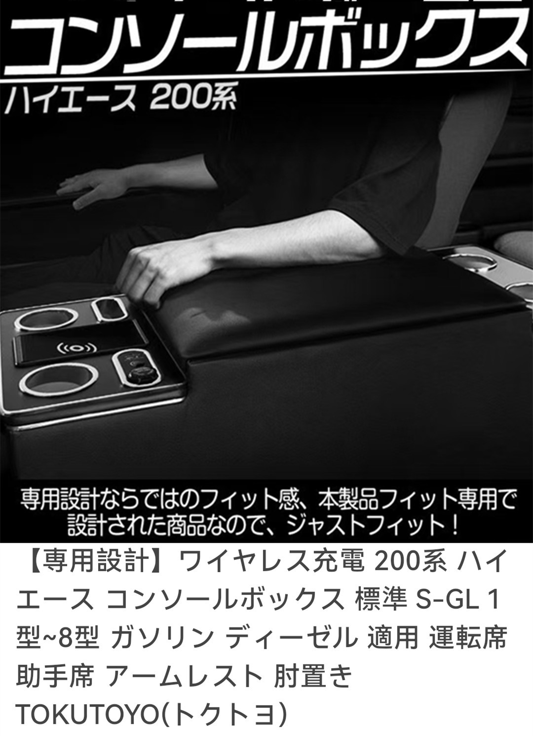 Suitable for Toyota Hiace 200 Series Armrest Console Storage Box Type 1-7 Overseas Car Imported Hong Kong Version