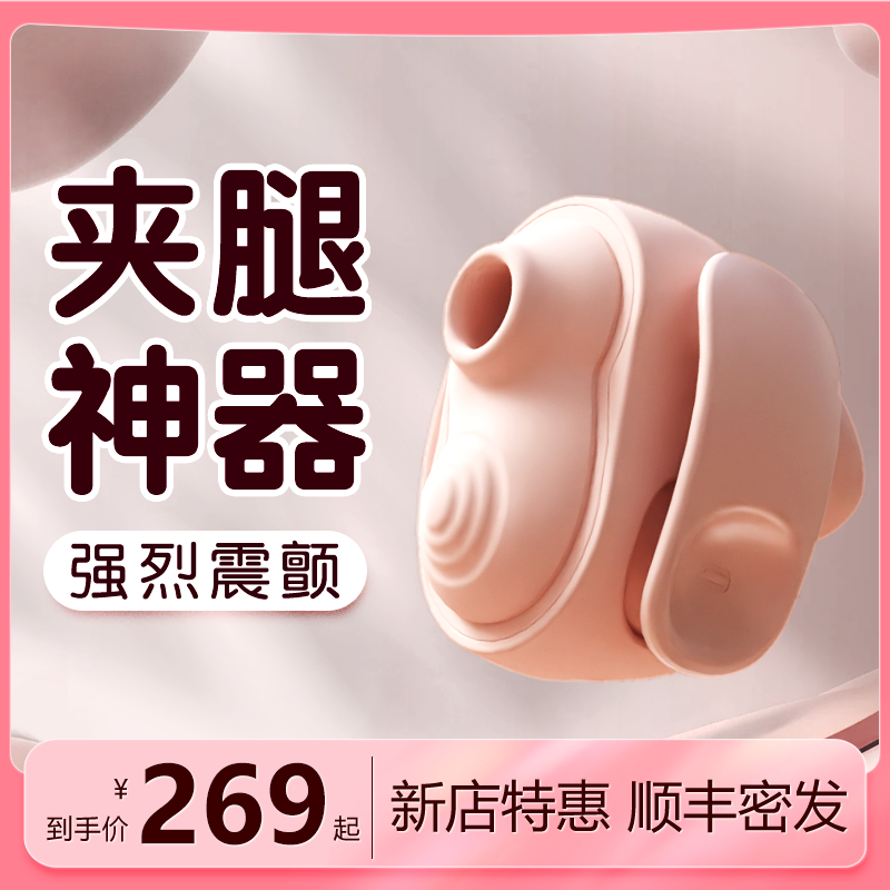 成人用品自慰器女性高潮吮吸G点阴蒂 情趣玩具强欲望私密秒潮