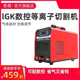 LGK-40/60/10 cutting machine built-in air pump dual-purpose industrial small 220v380 plasma cutting machine new