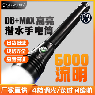 SKYWOODS 6000 Lumens Professional Diving Flashlight Strong Light Underwater Waterproof Charging Deep Diving Lighting