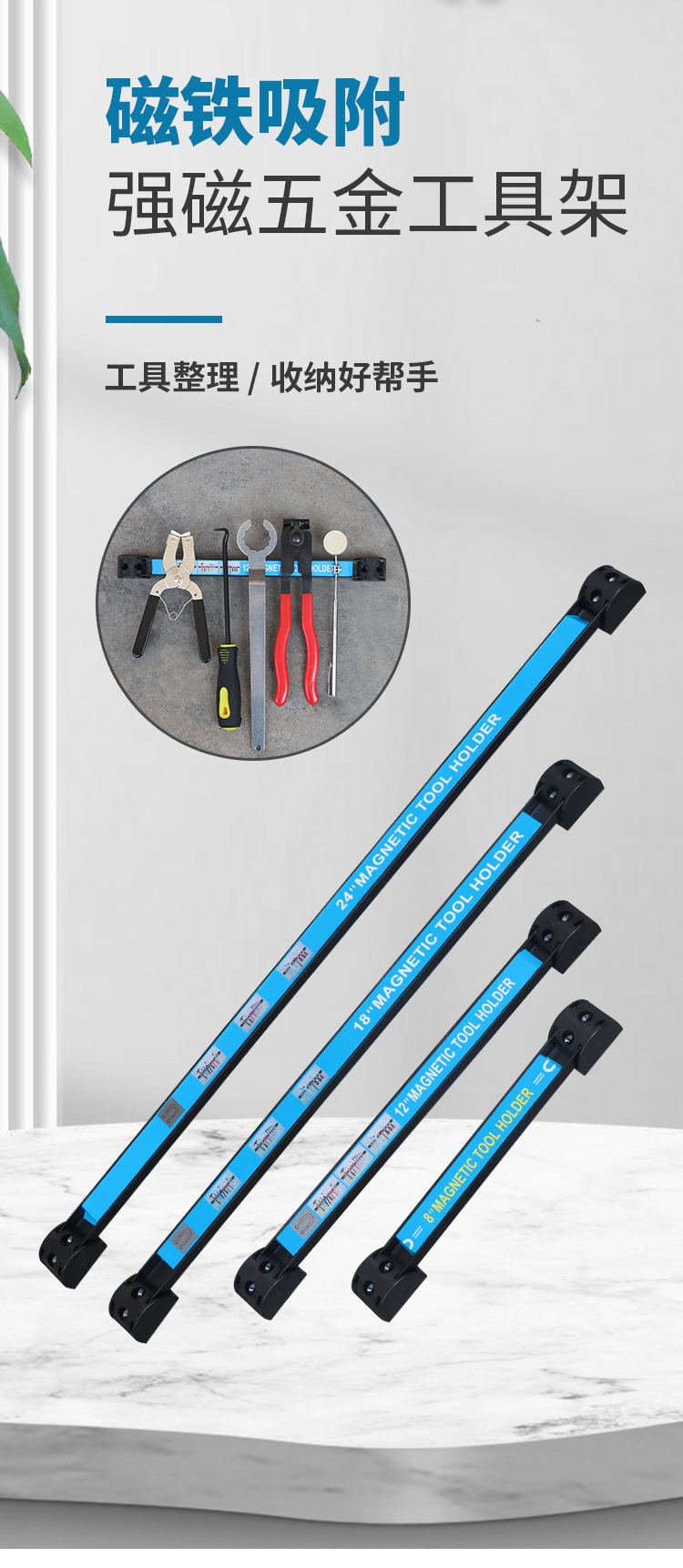 Magnetic tool magnetic frame car repair suction magnet wall hanging storage rack hanging strip box plate auto repair Auto Protection hardware tools