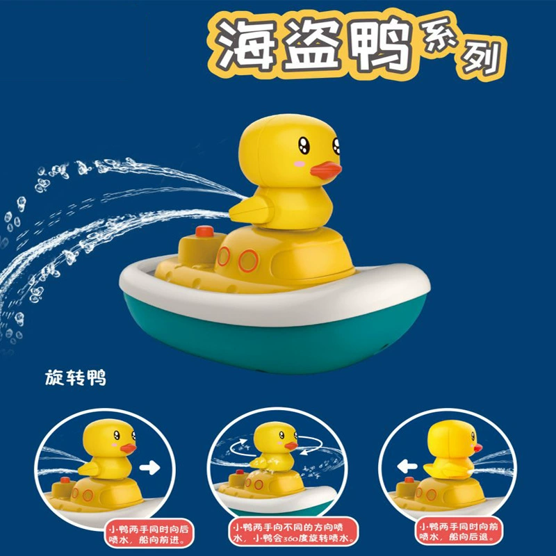 B.Duck, электрическая детская водная игрушка, набор для мальчиков и девочек, утёнок