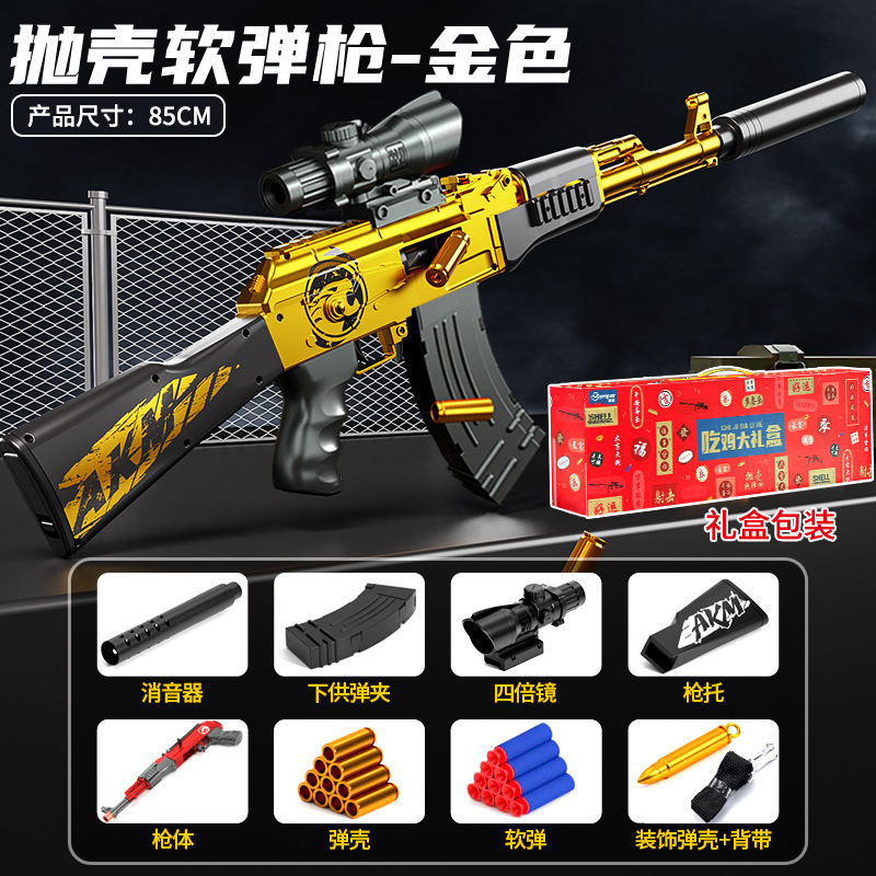 [Extra Large Gold] AK47 soft shell ejection gun + exquisite gift box + replace w…