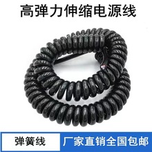 PU彈簧線螺旋線2.3.4.5平方 多芯規格電纜線電源線彈簧耐油防水