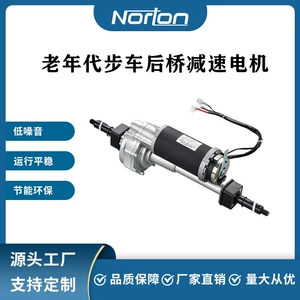 Ходунки для пожилых людей, мотор, 200W, 24v