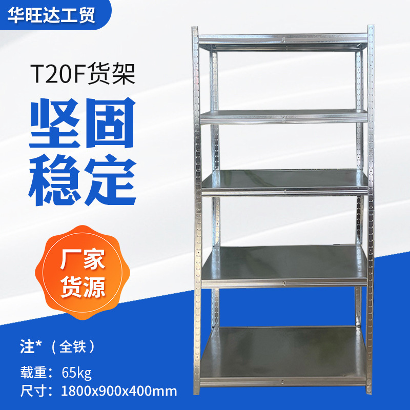 Workshop shelf heavy-duty storage iron shelf wholesale household balcony basement multi-layer storage shelf display shelf Workshop shelf heavy-duty storage iron shelf wholesale household balcony basement multi-layer storage shelf display shelf