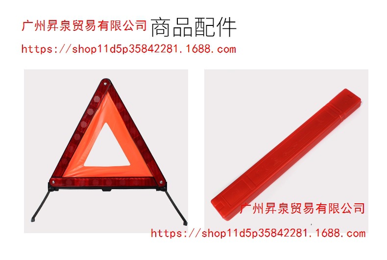 Direct wholesale of car reflective warning triangles, custom logo car tripod, vehicle-mounted warning signs