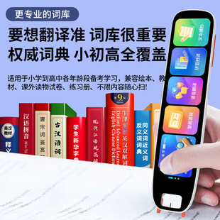 5g Offline English Reading Pen Scanning Pen Universal Universal All-Subject Learning Word Scanning Translation Dictionary Pen