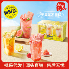 每鲜说冻干水果茶冷泡金桔柠檬百香果即溶果茶泡水喝冲泡饮品