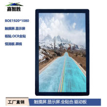 32寸27寸23.8寸21.5寸广告屏触摸屏显示屏全贴合总成电容屏定制化