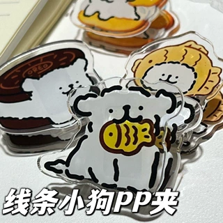 线条小狗便签夹卡通ins风高颜值双面夹亚克力PP夹收纳夹试卷夹