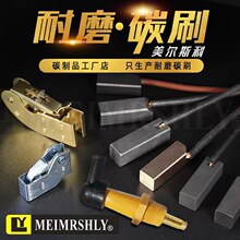船用发电机 印刷机械 压痕机 冲板机配件碳刷架 不锈钢 铜碳刷架