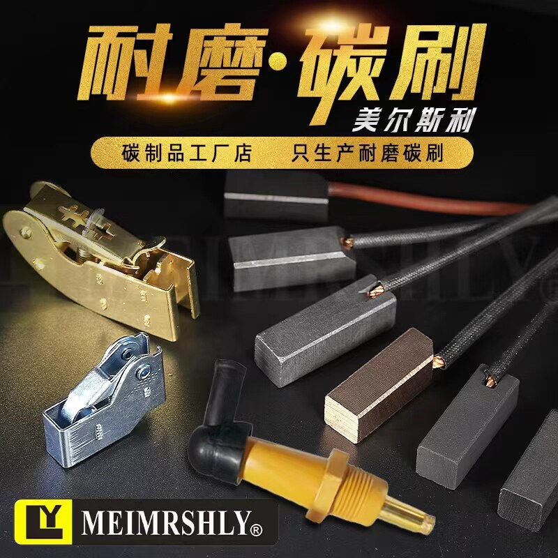 船用发电机 印刷机械 压痕机 冲板机配件碳刷架 不锈钢 铜碳刷架