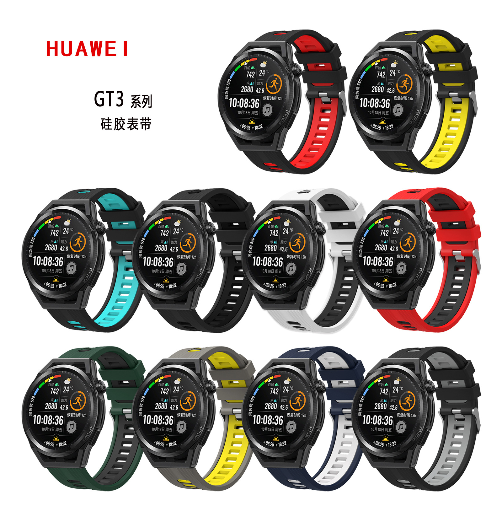 For Huawei watch GT Runner official running silicone strap GT3 striped two-tone strap