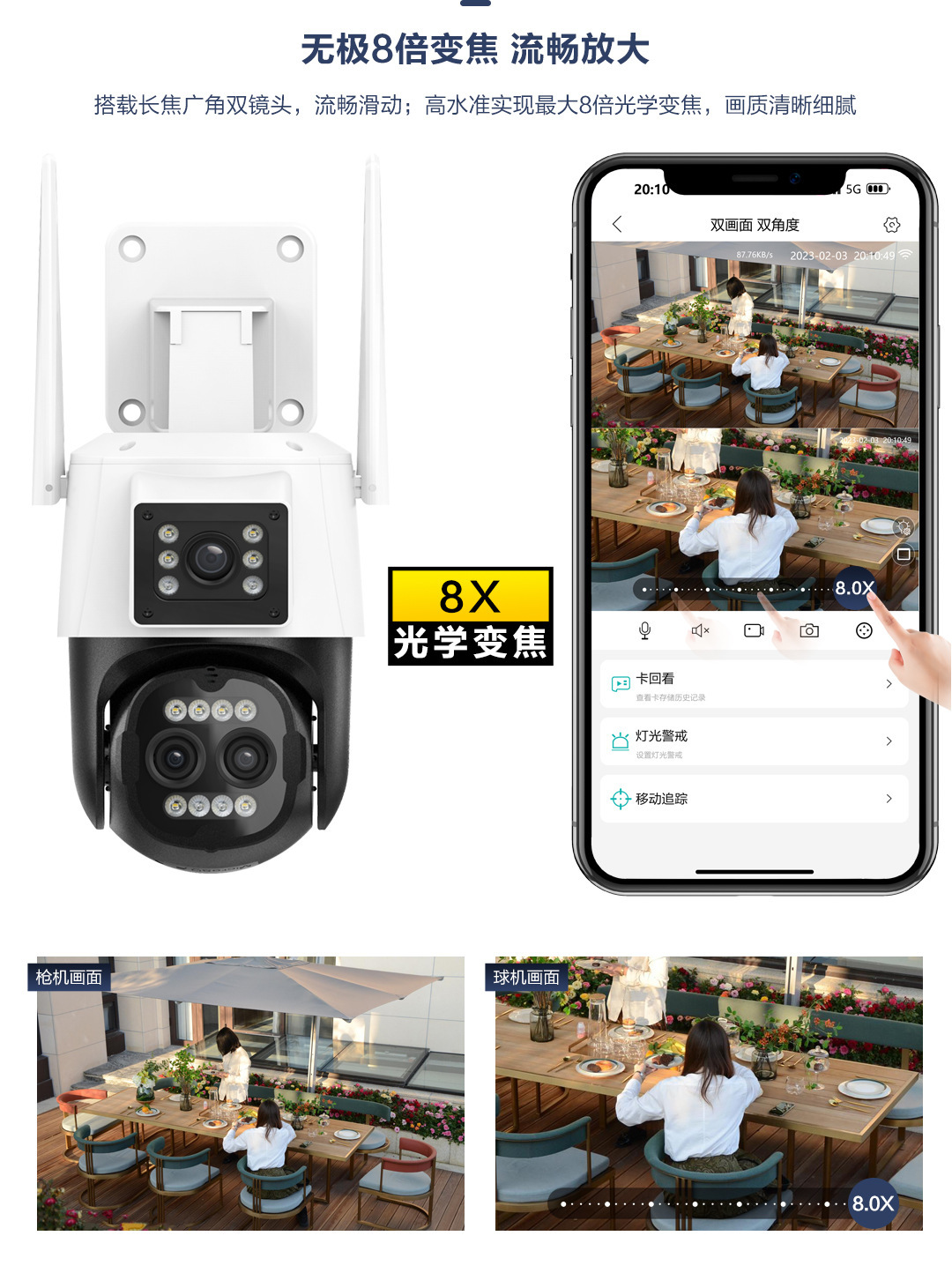 跨境 三目枪球联动wifi摄像头高清夜视双目无线摄像机360