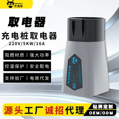Yeni enerji elektrikli avtomobil 5000W şarj qazığı, elektrik boşaltma universal yüksək güc