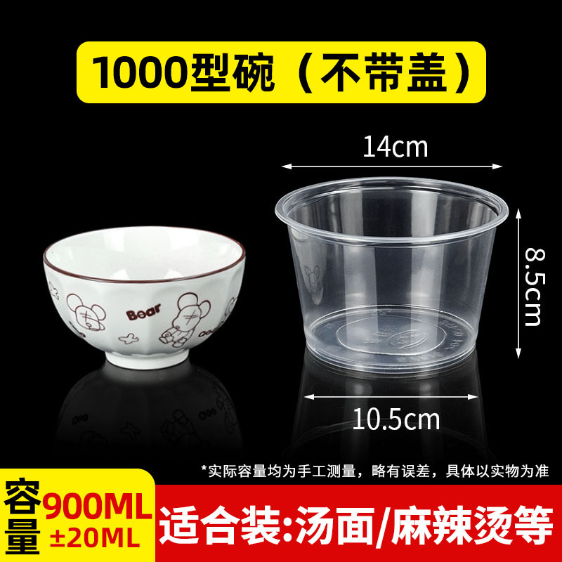 1000 bowls