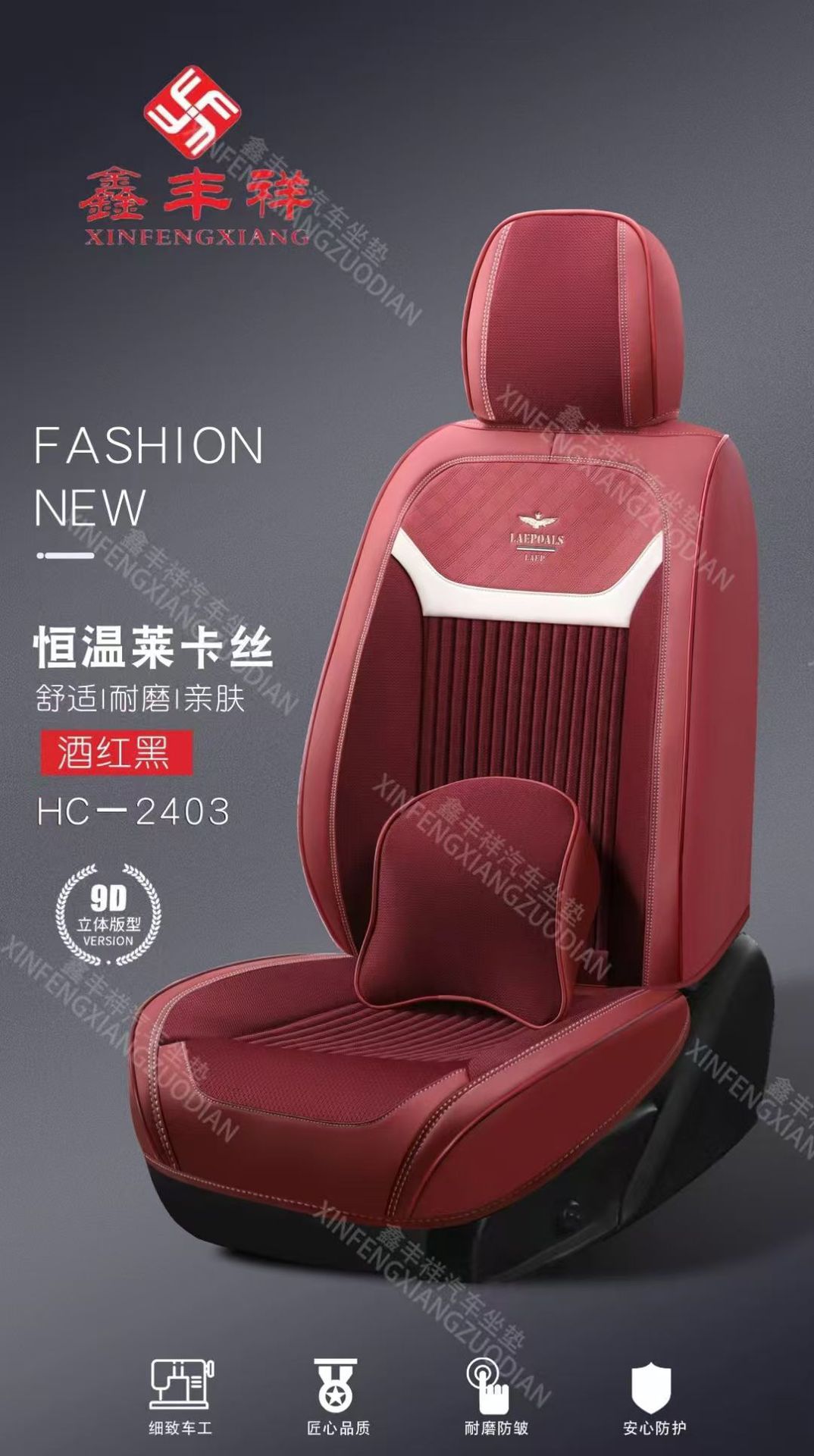 9D three-dimensional full-coverage car seat cushion, suitable for all seasons, with constant temperature Lycra fabric seat cover, wear-resistant, breathable, and with lumbar support cushion