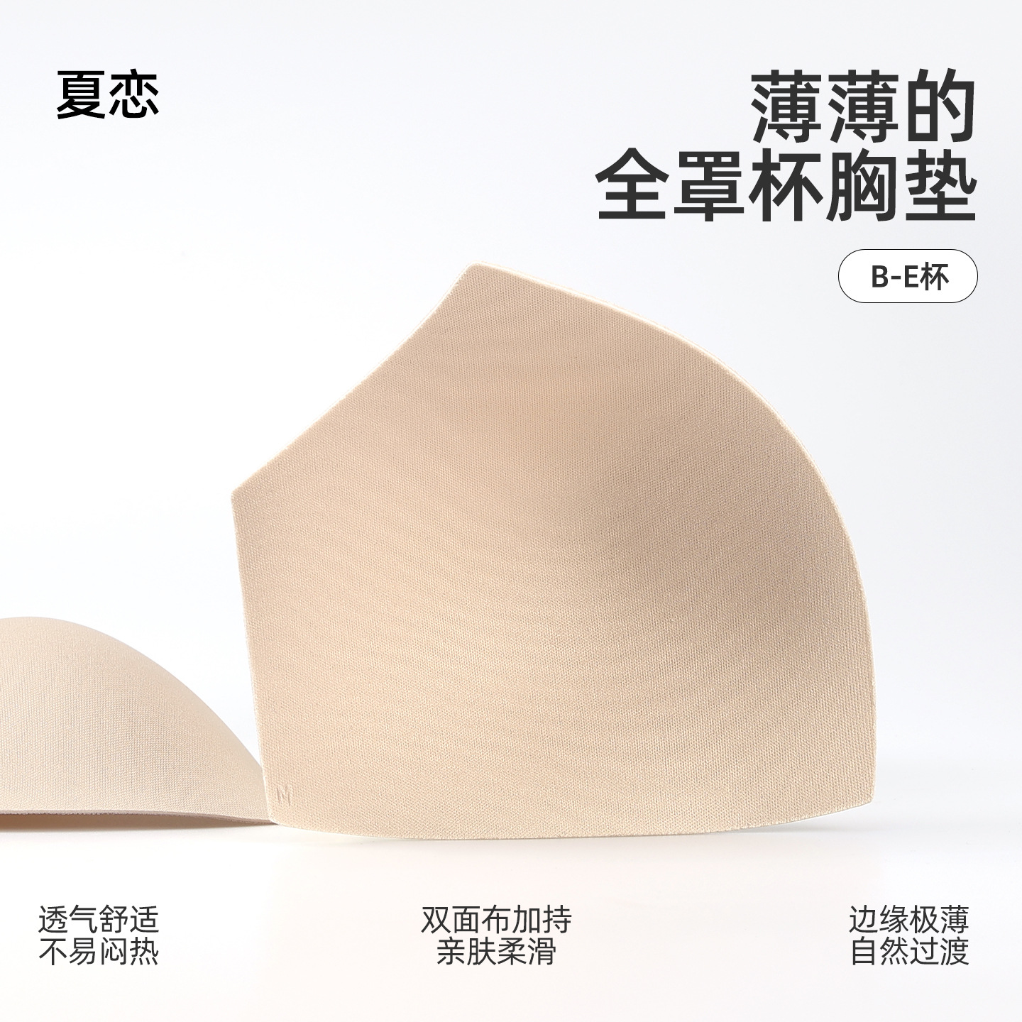 esponja desmontable pegatinas de pecho ropa interior deportiva almohadilla de pecho inserción ropa de yoga plástico almohadilla de pecho bra taza al por mayor