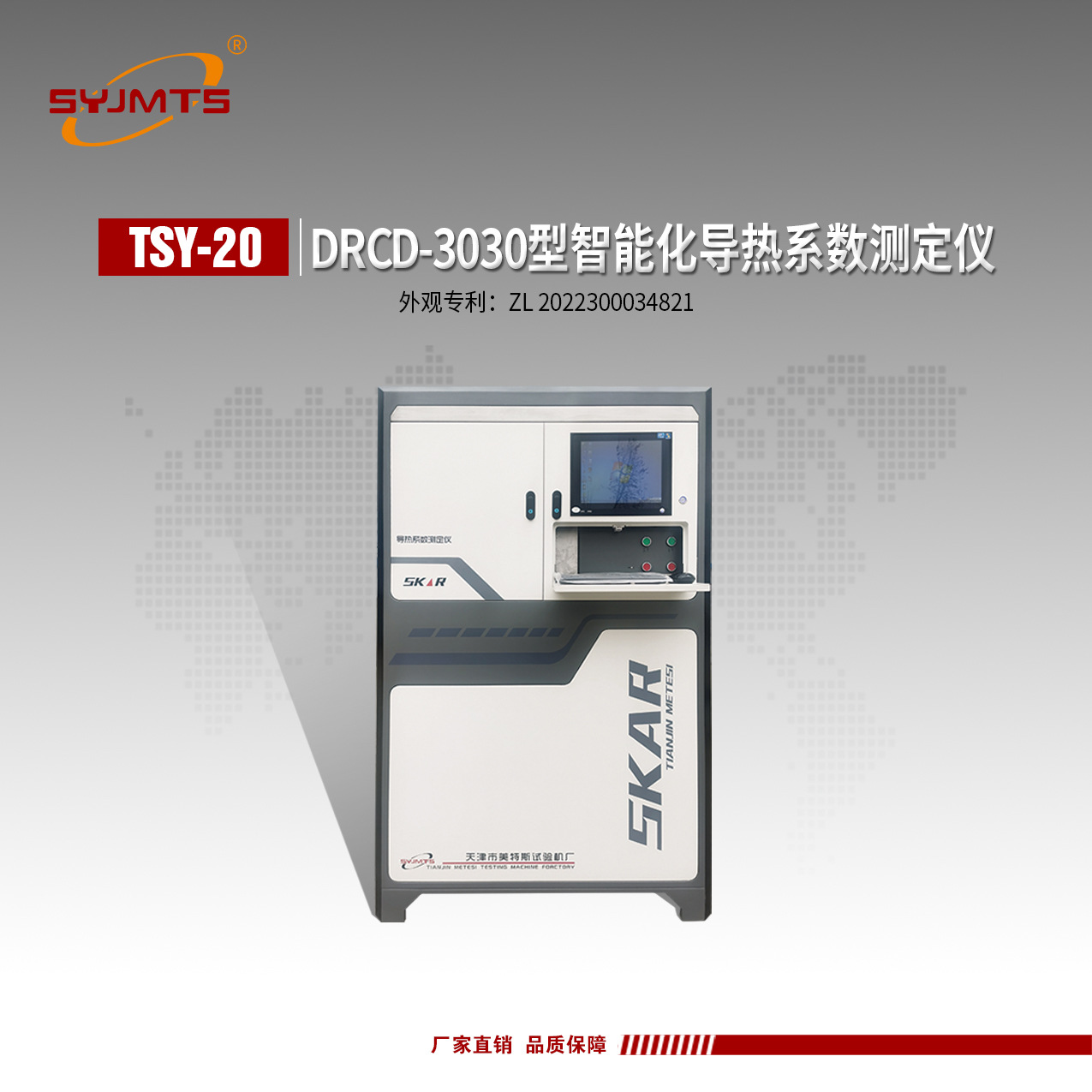 智能化导热系数测定仪/保温材料性能测定仪厂家/GBl0294、JTGE50