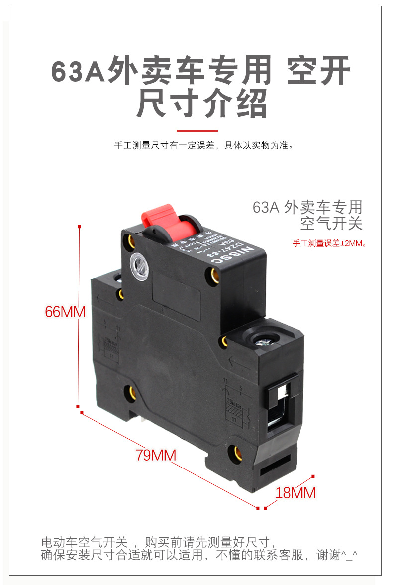 Electric Vehicle Air Switch 48V60V72V Dc Circuit Breaker B63A Overload Power-Off Protection Circuit Breaker for Delivery Vehicles