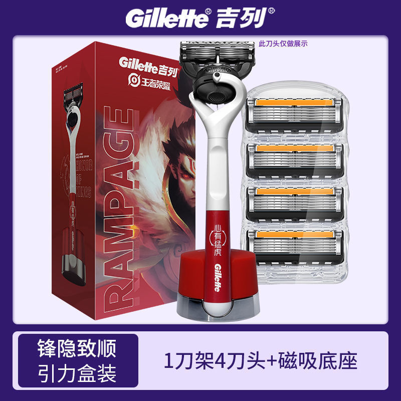 锋隐致顺引力盒剃须刀手动锋速5层刀片非刮胡刀刀头其它|undefined