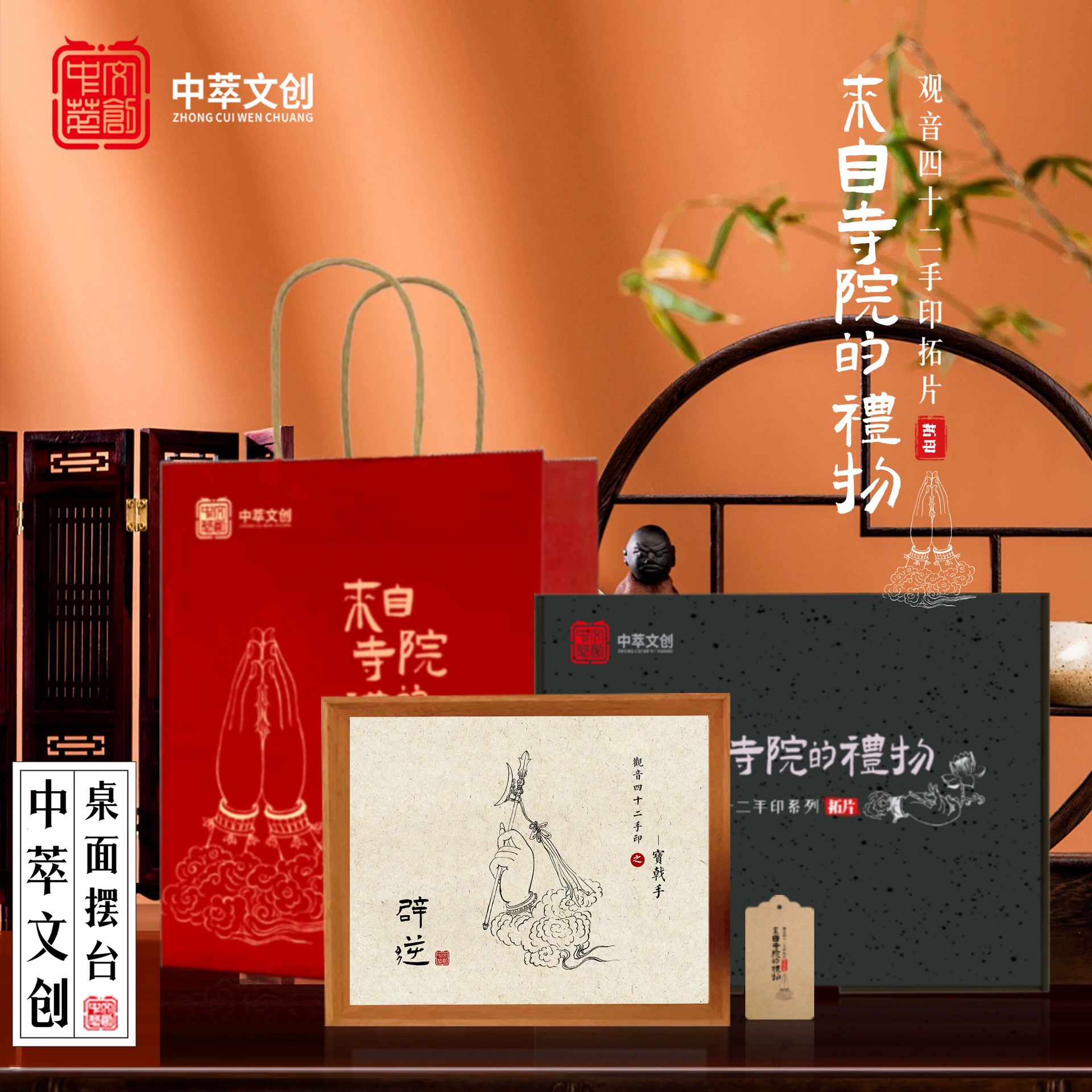 Серия принтов Guanyin 42 с отпечатками рук. Подарочная коробка с 10inch принтами ручной работы в рамке и сумкой-тоут, идеальный подарок.