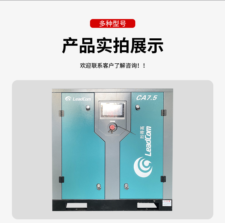 Liede High-Altitude Air Compressor Ac380V7.5/11/15/22/37Kw Permanent Magnet Variable Frequency Screw Air Compressor