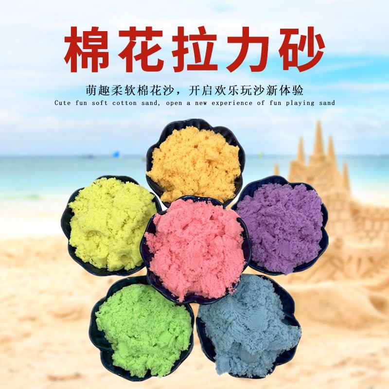 太空棉花拉力砂不粘手易定型海绵砂儿童玩具DIY玻璃微珠黏土砂