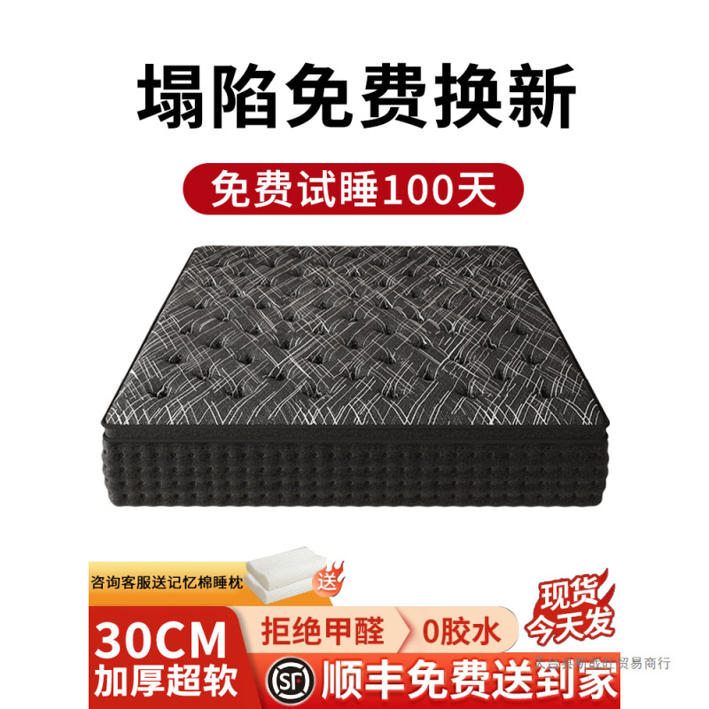 Latex Memory Foam Independent Spring Mattress for Home Bedroom, Simmons Spine-Protecting 30cm Thickened Soft Cushion, Hotel Brand Latex Memory Foam Independent Spring Mattress for Home Bedroom, Simmons Spine-Protecting 30cm Thickened Soft Cushion, Hotel Brand