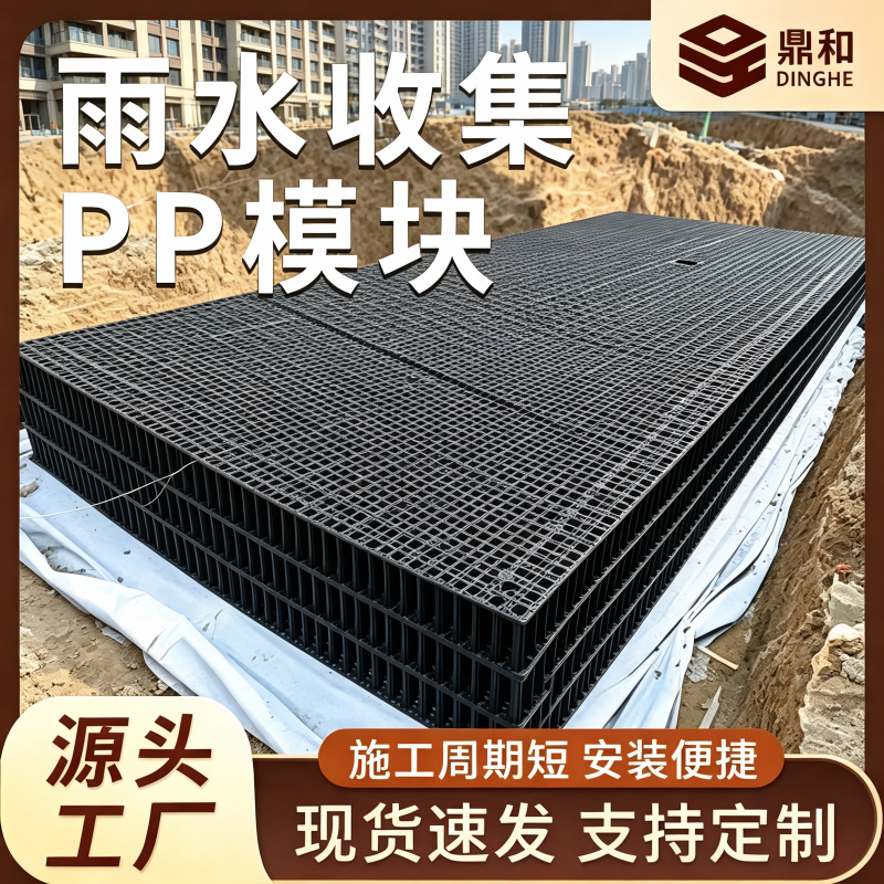 Módulo de Recolección de Agua de Lluvia PP, Impermeable y Permeable, para Ingeniería Municipal image 1