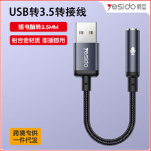 yesido���C���L���羳����ʹ����X��׿�֙CUSB�D3.5mm���C���l��