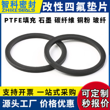 黑四氟垫片填充碳纤维石墨ptfe铁氟龙玻纤垫片聚四氟乙烯铜粉垫片