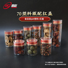 70ϵ���ܷ����Ϲ���t�w/���w ʳƷ��PET�Ƥ�~�zС��̼t������