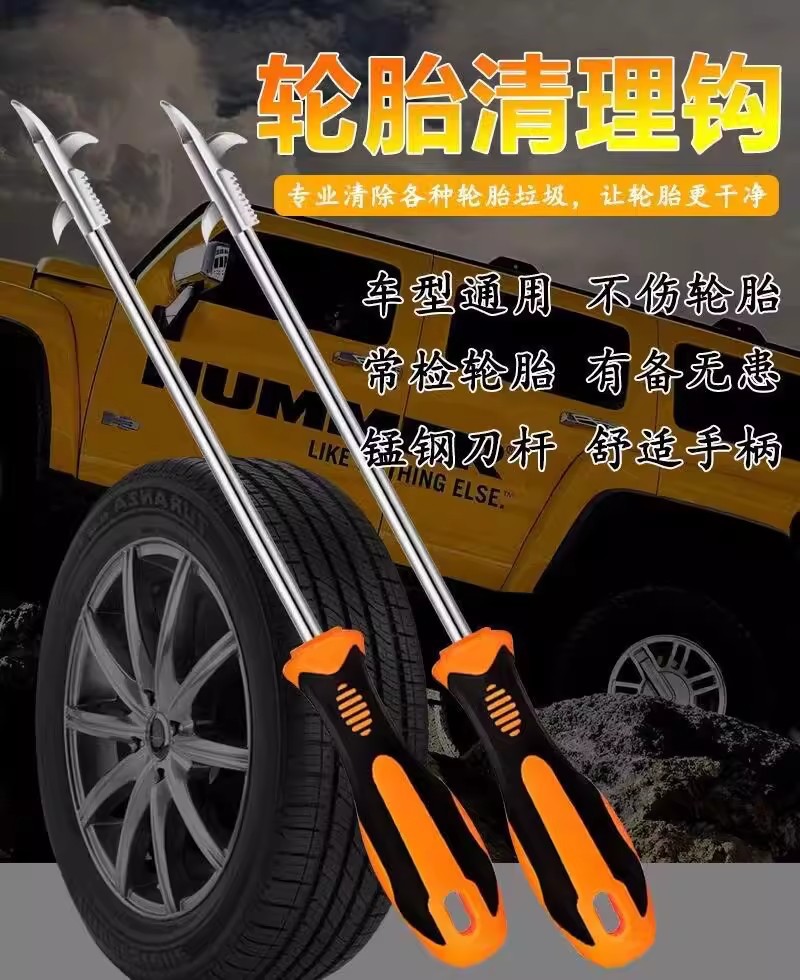 Tire Cleaning Hook Car Tire Stone Cleaning Tool Stainless Steel Multi-Functional Gap Stone Removal Gadget Cz