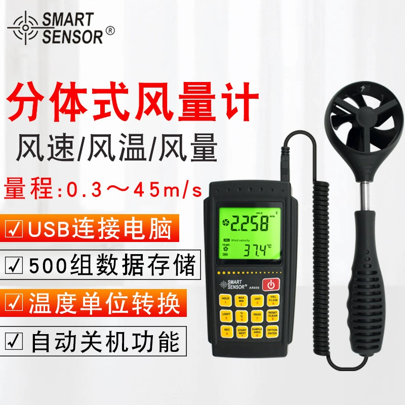 Xima сплит-измеритель объема воздуха, термальный цифровой измеритель скорости ветра, ручной измеритель скорости ветра с крыльчаткой AR856