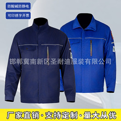 新型酸アルカリ防止強酸防止作業服セット男性化学工場耐食性硫酸防護服労働保護服カスタマイズ
