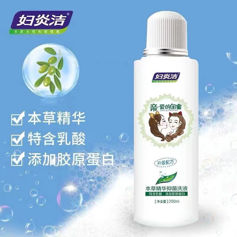 本物の Fuyanjie ローション ハーブ エッセンス 抗菌ローション 280 ミリリットル ベスト フレンド ローション 200 ミリリットル工場出荷時の新しい日付|undefined