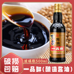 東古一品新鮮醤油500ml /1本のガラス瓶に特級大豆を入れて醤油を醸造します。