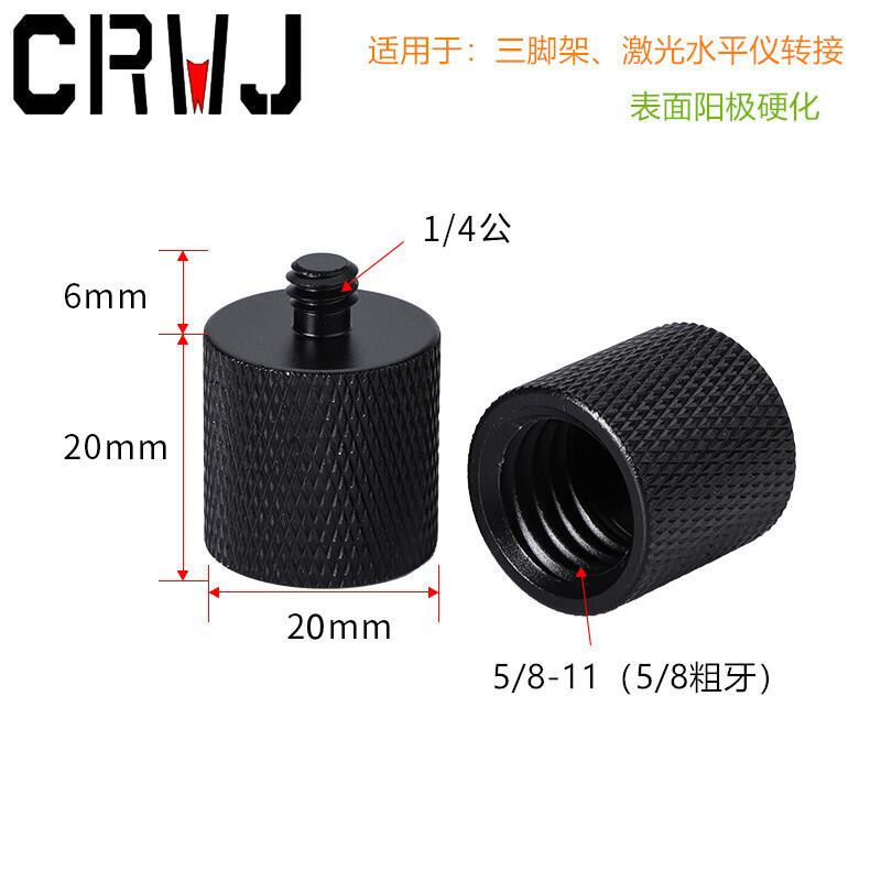 Aluminum fine car 5/8 turn 1/4 adapter screw tripod thread adapter green infrared portable water