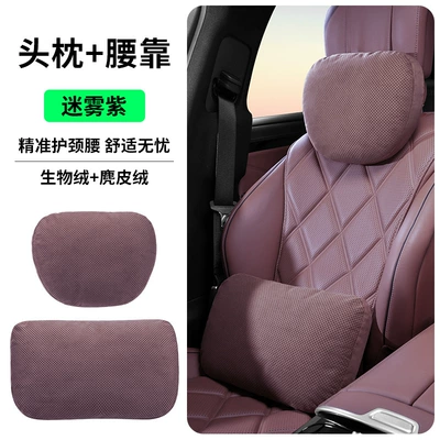 Bio-Velvet Neck Pillow Car | Headrest - misty-purple-sorona-headrest-and-lumbar-support-set-protects-both-waist-and-neck-making-you-not-tired-after-long-term-driving