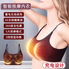 胸部按摩仪器丰电动大揉捏平充电产后无线小震动内衣热敷乳房胸罩