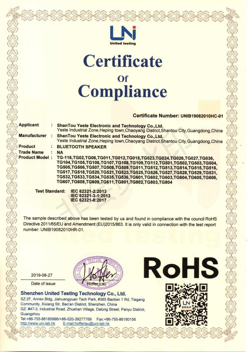 RoHS证书_00