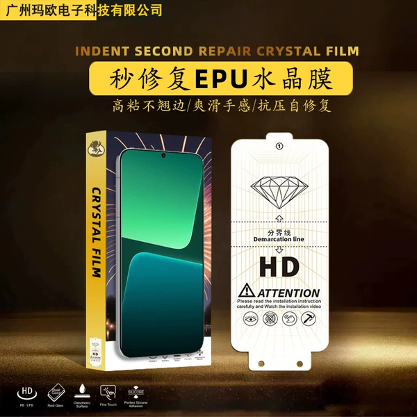 High definition [EPU crystal film repair in seconds] bare film (free accessories)
